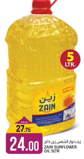 ZAIN Sunflower Oil  in السعودية in قطر - الريان