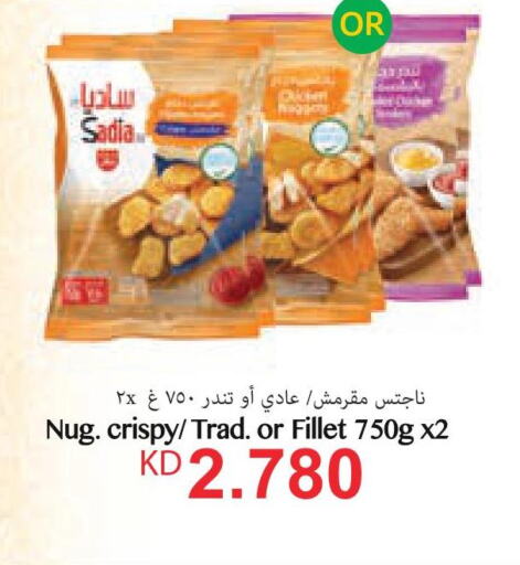 SADIA Chicken Nuggets  in لولو هايبر ماركت in الكويت