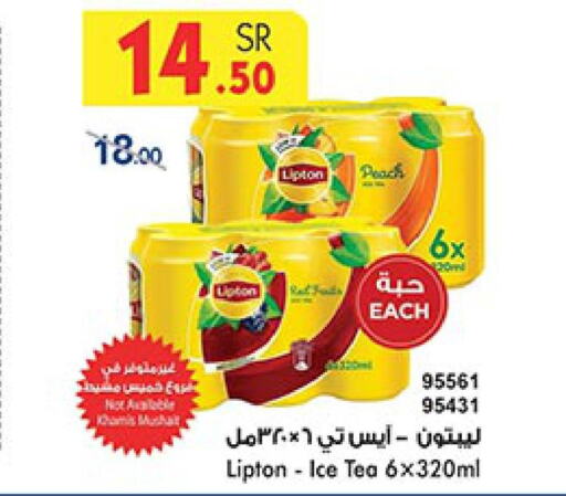 Lipton ICE Tea  in بن داود in مملكة العربية السعودية, السعودية, سعودية - مكة المكرمة