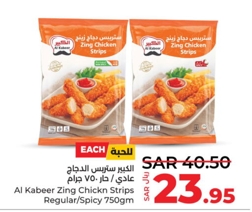 AL KABEER Chicken Strips  in لولو هايبرماركت in مملكة العربية السعودية, السعودية, سعودية - القطيف‎