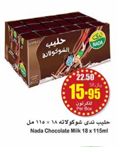 NADA Flavoured Milk  in أسواق عبد الله العثيم in مملكة العربية السعودية, السعودية, سعودية - حفر الباطن