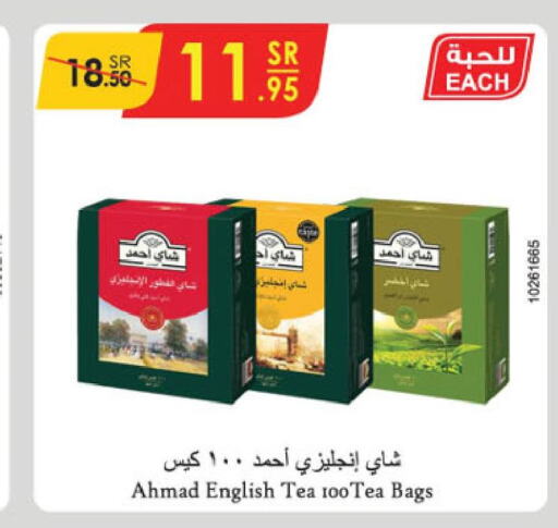 AHMAD TEA Tea Bags  in Danube in KSA, Saudi Arabia, Saudi - Jazan