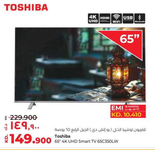 TOSHIBA Smart TV  in لولو هايبر ماركت in الكويت