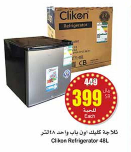 CLIKON Refrigerator  in Othaim Markets in KSA, Saudi Arabia, Saudi - Al-Kharj
