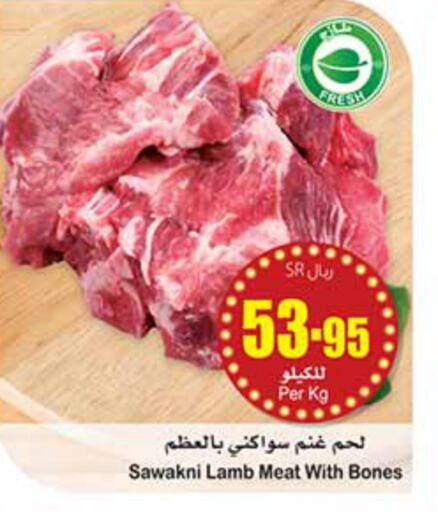  Mutton / Lamb  in أسواق عبد الله العثيم in مملكة العربية السعودية, السعودية, سعودية - المجمعة