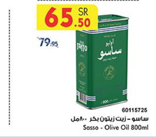 OLIO SASSO Olive Oil  in Bin Dawood in KSA, Saudi Arabia, Saudi - Khamis Mushait
