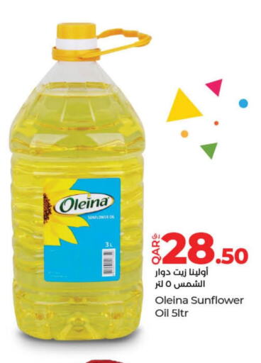  Sunflower Oil  in لولو هايبرماركت in قطر - الشحانية