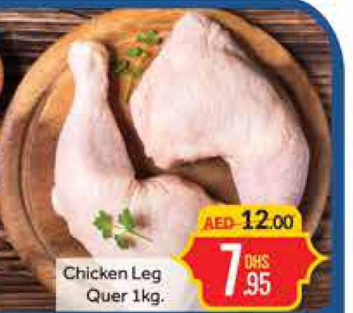  Chicken Legs  in Azhar Al Madina Hypermarket in UAE - Dubai