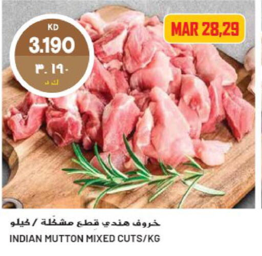  Mutton / Lamb  in Grand Hyper in Kuwait - Jahra Governorate
