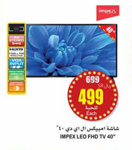 IMPEX Smart TV  in Othaim Markets in KSA, Saudi Arabia, Saudi - Al Hasa