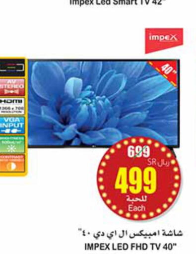 IMPEX Smart TV  in Othaim Markets in KSA, Saudi Arabia, Saudi - Tabuk