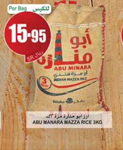  Sella / Mazza Rice  in Othaim Markets in KSA, Saudi Arabia, Saudi - Arar