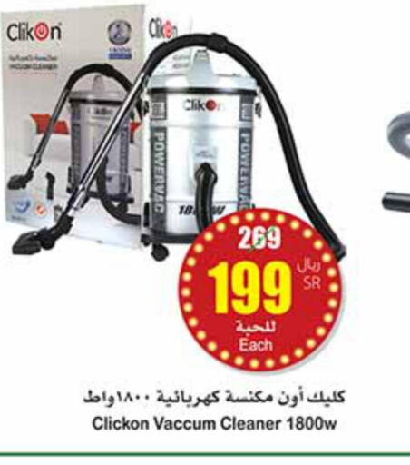 CLIKON Vacuum Cleaner  in Othaim Markets in KSA, Saudi Arabia, Saudi - Unayzah