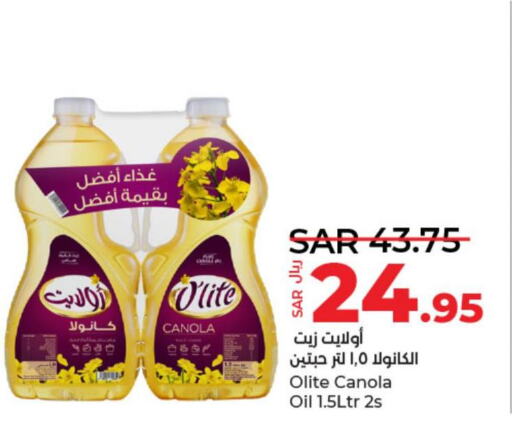 Olite Canola Oil  in لولو هايبرماركت in مملكة العربية السعودية, السعودية, سعودية - حائل‎
