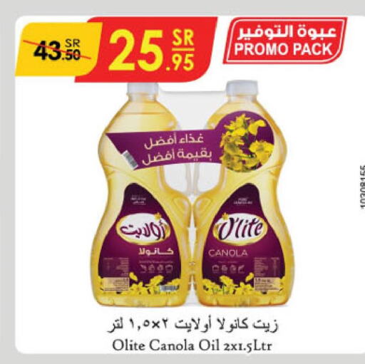 Olite Canola Oil  in الدانوب in مملكة العربية السعودية, السعودية, سعودية - المنطقة الشرقية