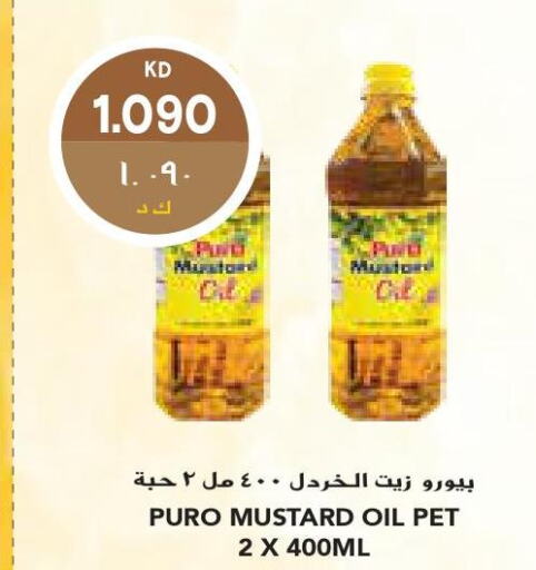  Mustard Oil  in Grand Costo in Kuwait - Ahmadi Governorate