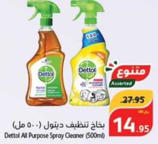 DETTOL Disinfectant  in هايبر بنده in مملكة العربية السعودية, السعودية, سعودية - الخرج