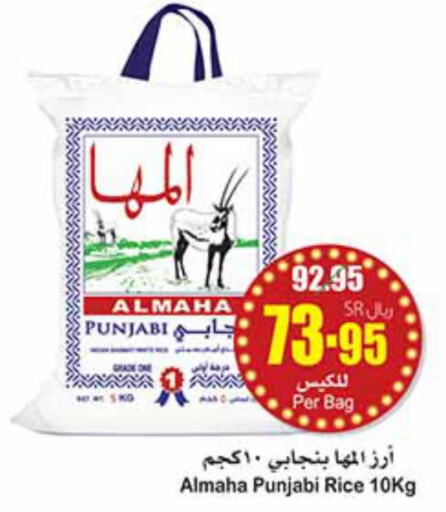  Basmati Rice  in Othaim Markets in KSA, Saudi Arabia, Saudi - Al Duwadimi