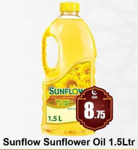 SUNFLOW Sunflower Oil  in باريس هايبرماركت in قطر - أم صلال