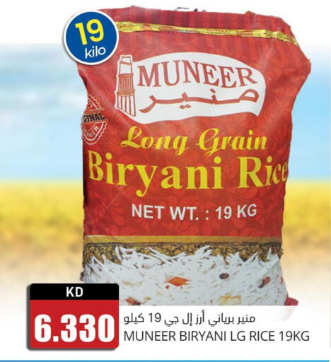  Basmati Rice  in 4 SaveMart in Kuwait - Kuwait City