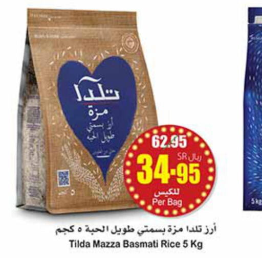 TILDA Sella / Mazza Rice  in Othaim Markets in KSA, Saudi Arabia, Saudi - Ar Rass