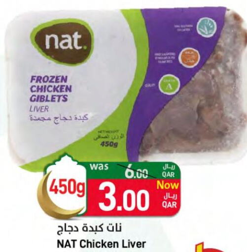 NAT Chicken Liver  in SPAR in Qatar - Al Khor