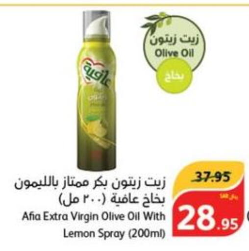 AFIA Extra Virgin Olive Oil  in Hyper Panda in KSA, Saudi Arabia, Saudi - Riyadh