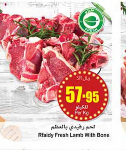  Mutton / Lamb  in أسواق عبد الله العثيم in مملكة العربية السعودية, السعودية, سعودية - المنطقة الشرقية
