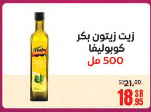 COOPOLIVA Extra Virgin Olive Oil  in Sanam Supermarket in KSA, Saudi Arabia, Saudi - Mecca