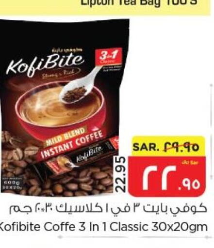  Coffee  in Nesto in KSA, Saudi Arabia, Saudi - Al Hasa
