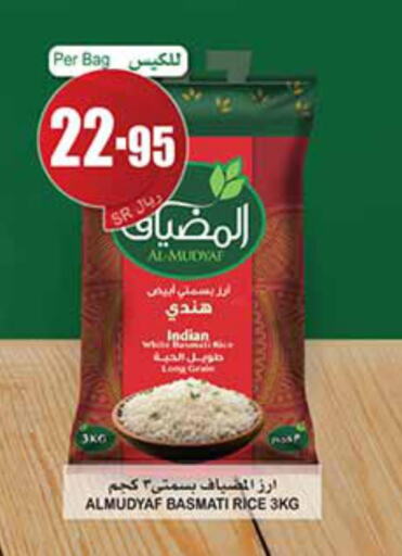  Basmati Rice  in Othaim Markets in KSA, Saudi Arabia, Saudi - Riyadh