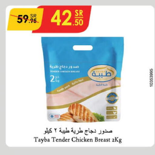 TAYBA Chicken Breast  in Danube in KSA, Saudi Arabia, Saudi - Abha