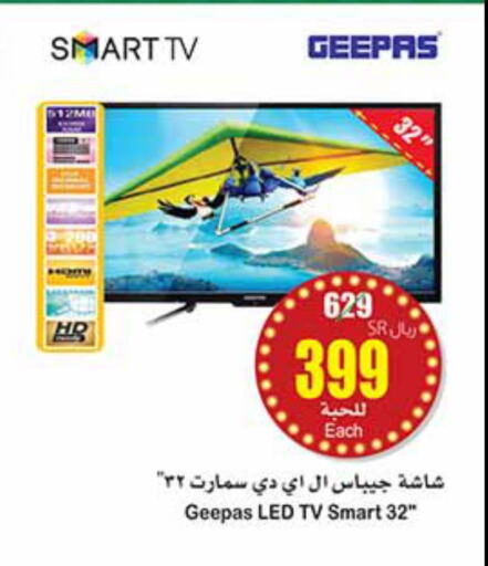 GEEPAS Smart TV  in Othaim Markets in KSA, Saudi Arabia, Saudi - Qatif