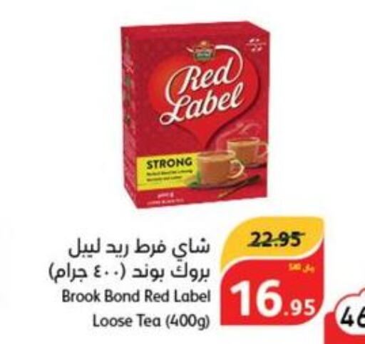RED LABEL Tea Powder  in هايبر بنده in مملكة العربية السعودية, السعودية, سعودية - الرس