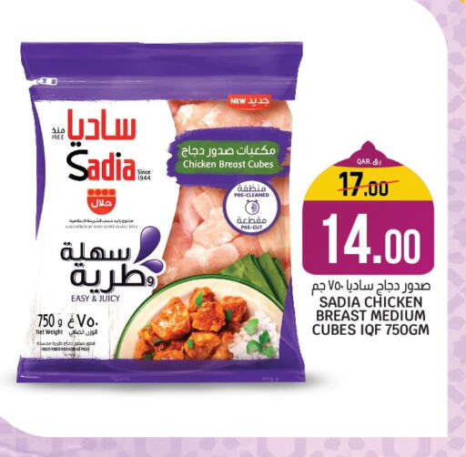 SADIA Chicken Cubes  in Kenz Mini Mart in Qatar - Al Khor
