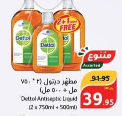 DETTOL Disinfectant  in هايبر بنده in مملكة العربية السعودية, السعودية, سعودية - الأحساء‎
