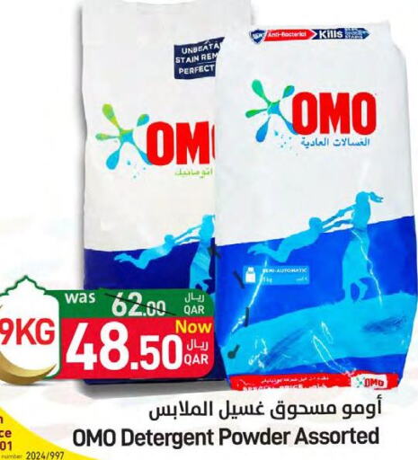 OMO Detergent  in SPAR in Qatar - Al Daayen