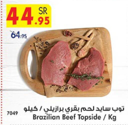  Beef  in بن داود in مملكة العربية السعودية, السعودية, سعودية - الطائف