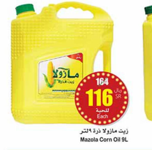 MAZOLA Corn Oil  in Othaim Markets in KSA, Saudi Arabia, Saudi - Buraidah