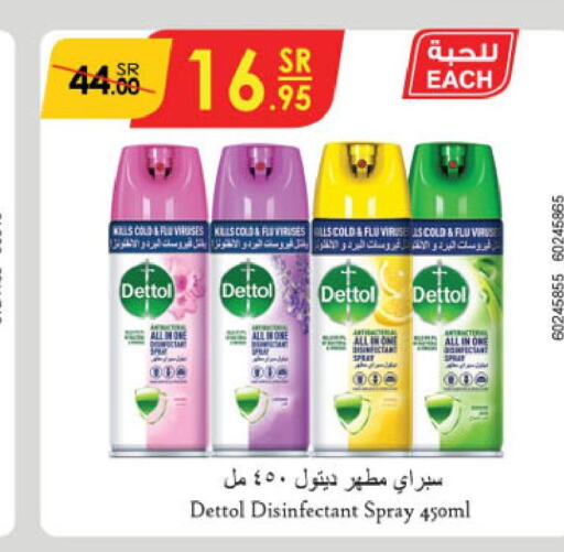 DETTOL Disinfectant  in الدانوب in مملكة العربية السعودية, السعودية, سعودية - الخرج