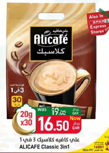 ALI CAFE Coffee  in ســبــار in قطر - أم صلال