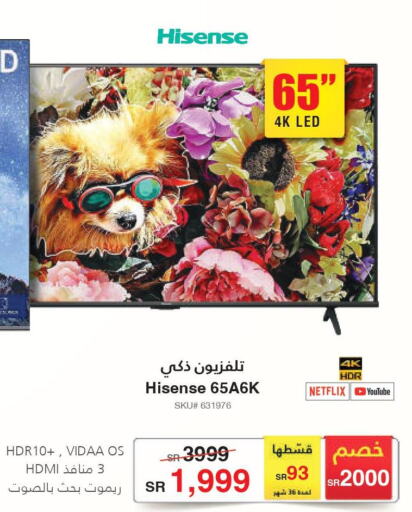 HISENSE Smart TV  in Jarir Bookstore in KSA, Saudi Arabia, Saudi - Al Majmaah