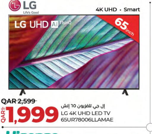 LG Smart TV  in لولو هايبرماركت in قطر - الشحانية
