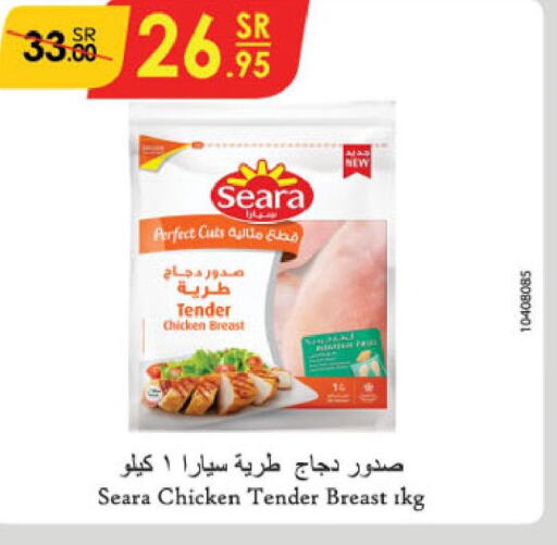 SEARA Chicken Breast  in Danube in KSA, Saudi Arabia, Saudi - Jeddah