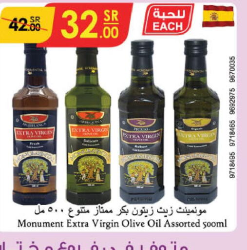  Extra Virgin Olive Oil  in الدانوب in مملكة العربية السعودية, السعودية, سعودية - المنطقة الشرقية