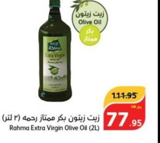 RAHMA Extra Virgin Olive Oil  in Hyper Panda in KSA, Saudi Arabia, Saudi - Bishah