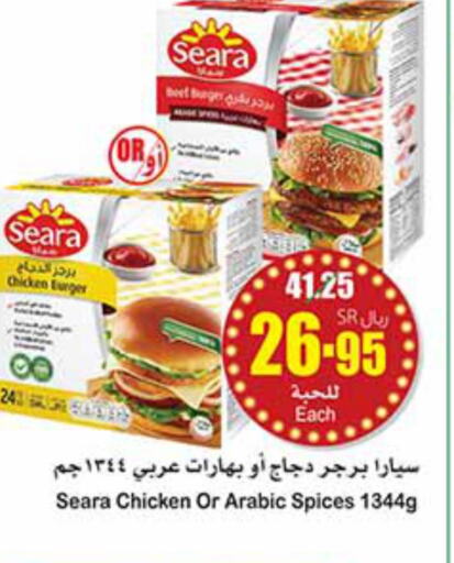SEARA Chicken Burger  in Othaim Markets in KSA, Saudi Arabia, Saudi - Al Majmaah