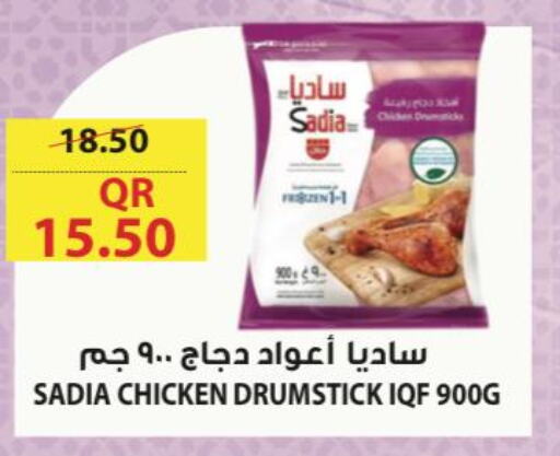 SADIA Chicken Drumsticks  in كارفور in قطر - الشحانية