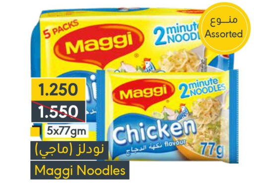 MAGGI Noodles  in المنتزه in البحرين