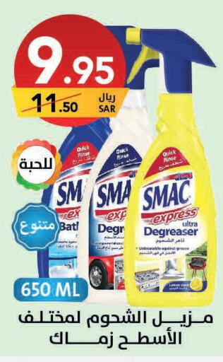 SMAC   in Ala Kaifak in KSA, Saudi Arabia, Saudi - Dammam